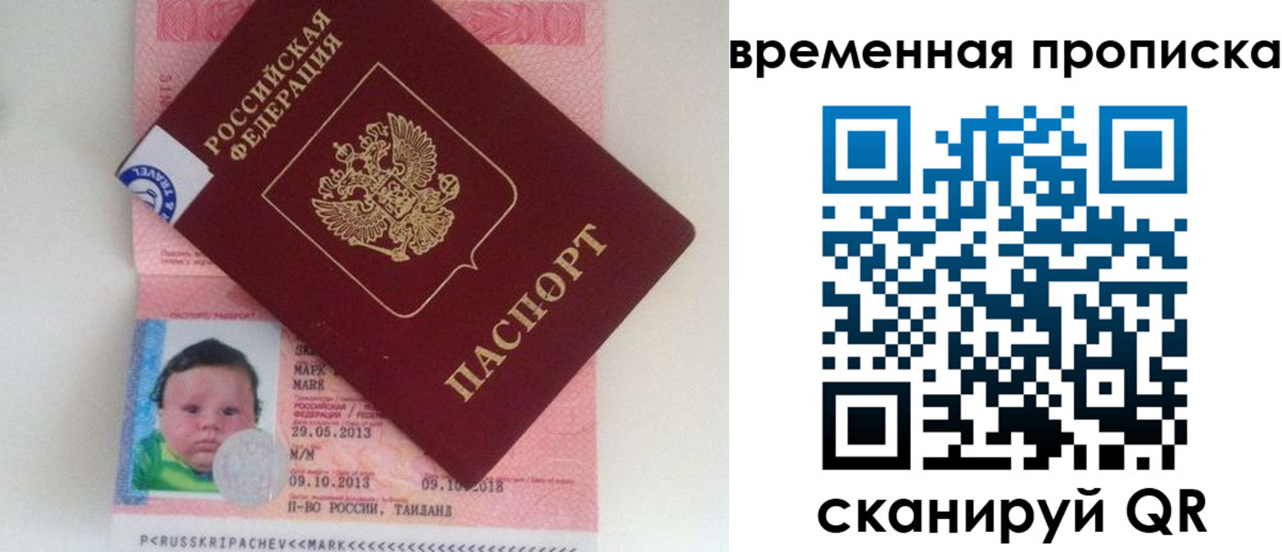 временная регистрация надежно в Баксане