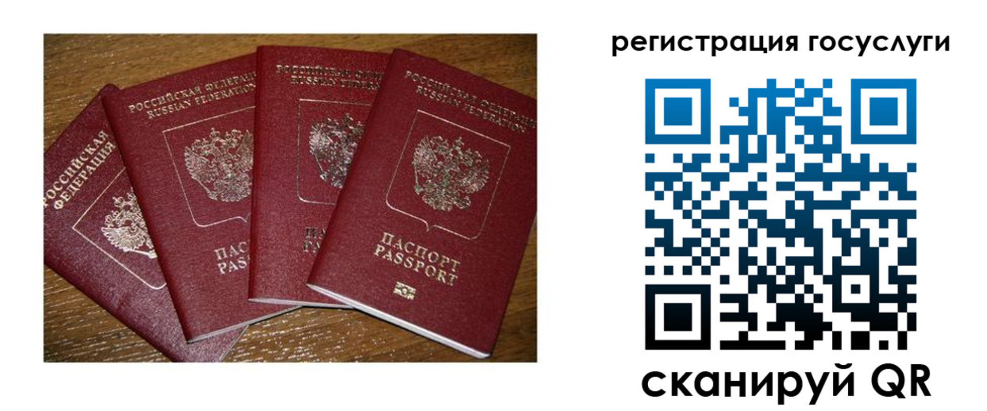 временная регистрация гарантия в Баксане