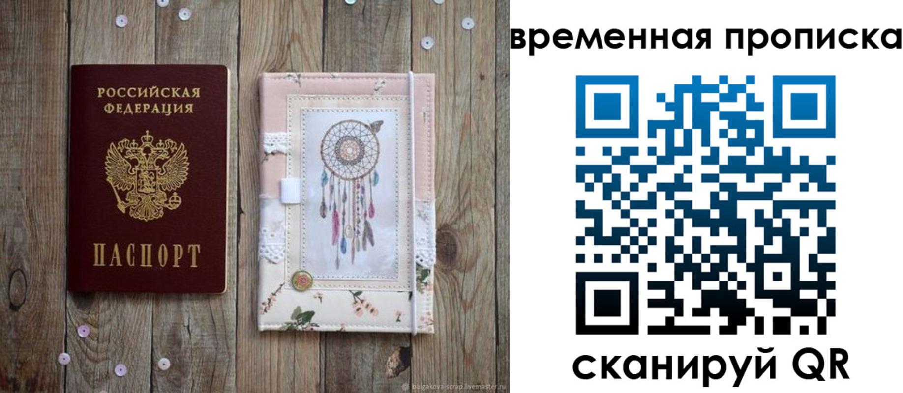 прописка гарантия в Баксане