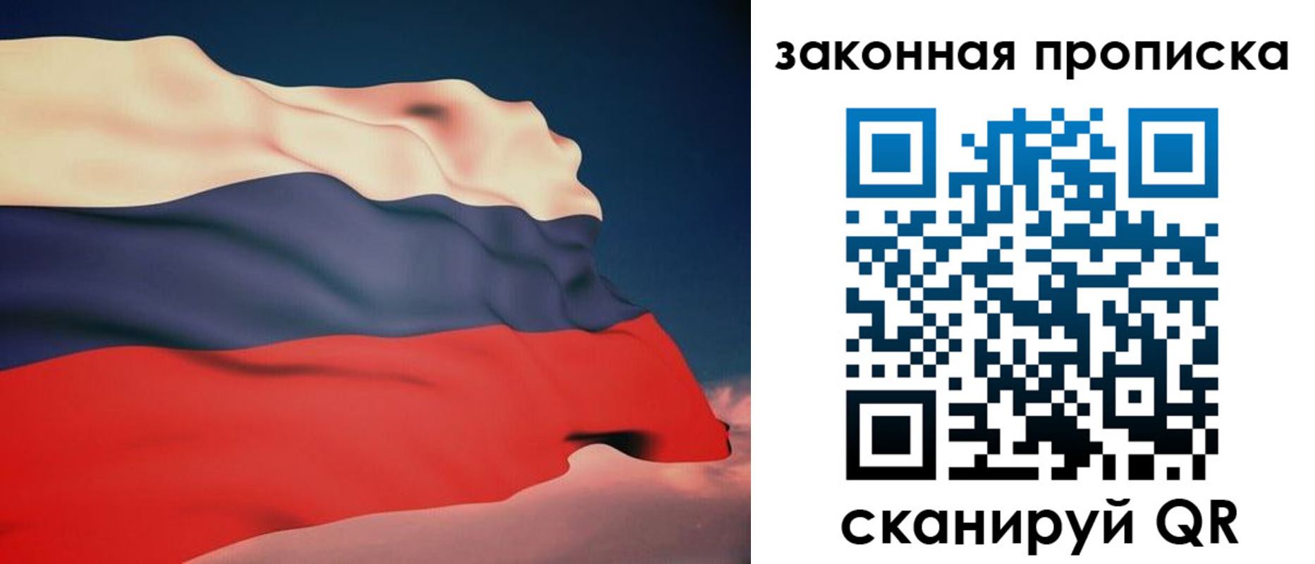 прописка законно в Баксане