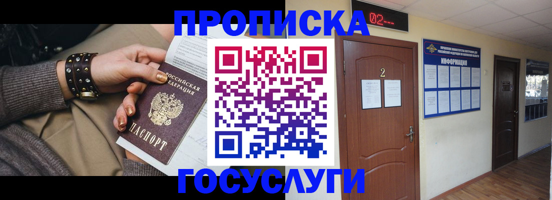 временная регистрация адрес в Баксане