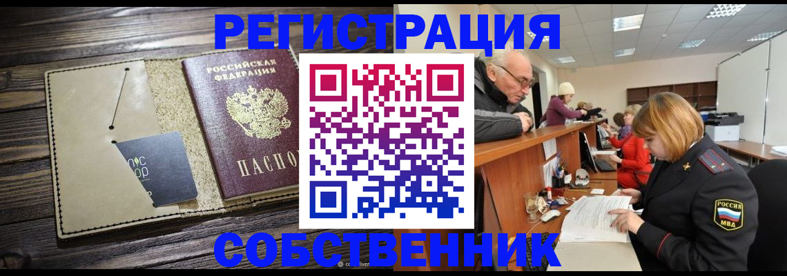 временная регистрация госуслуги в Баксане