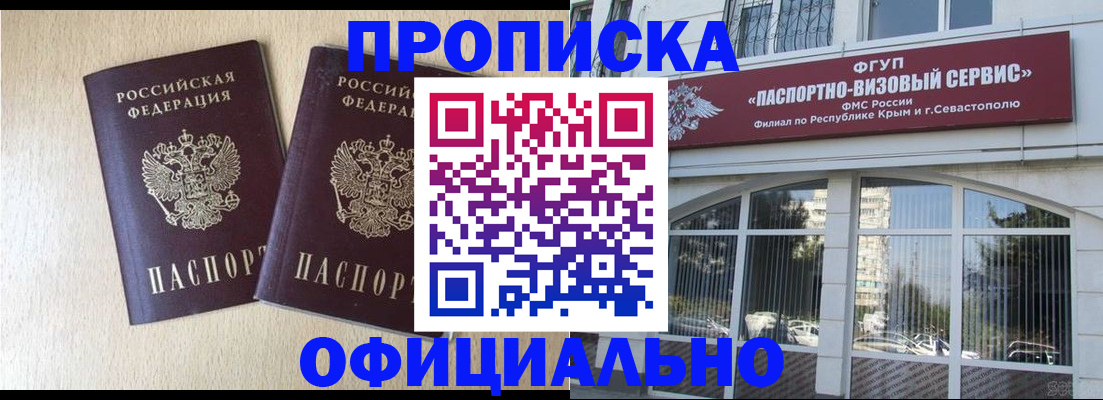 регистрация для дет. сада в Баксане