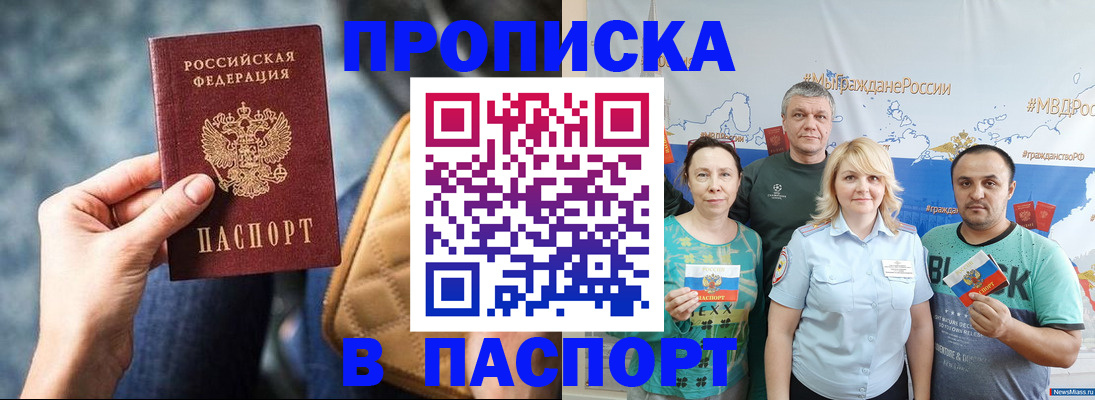 прописка иностранных граждан в Баксане