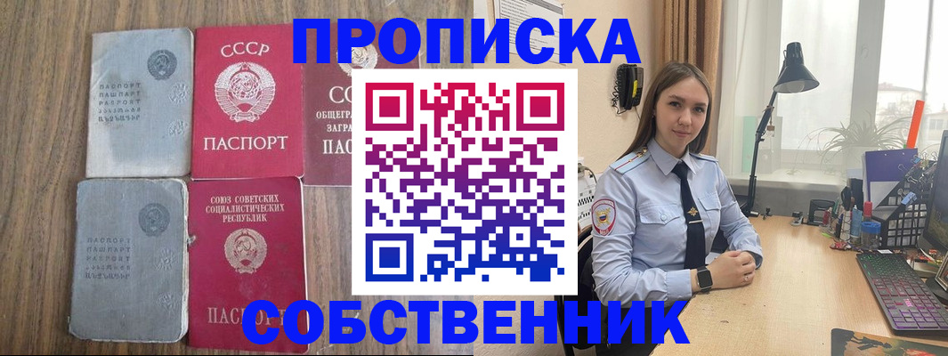 временная регистрация поиск в Баксане